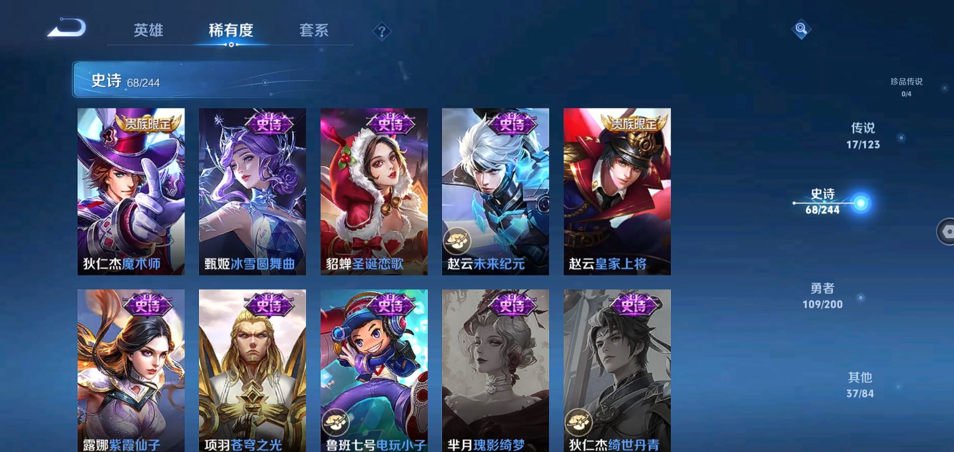 WZQM353095王者荣耀账号详情图10