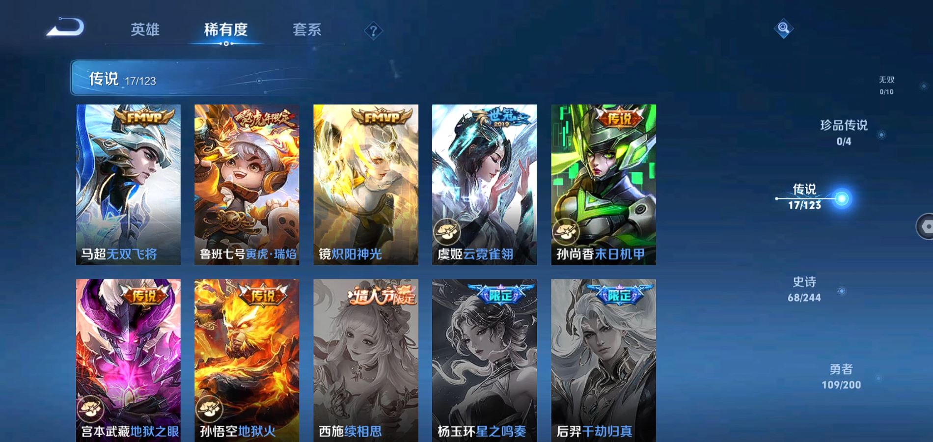 WZQM353095王者荣耀账号详情图9