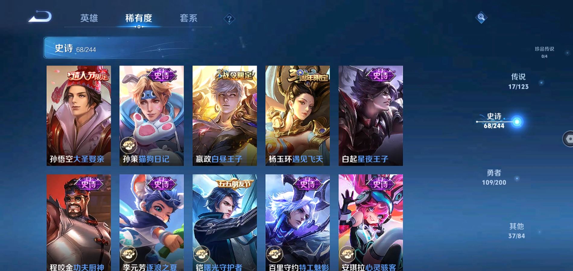 WZQM353095王者荣耀账号详情图14