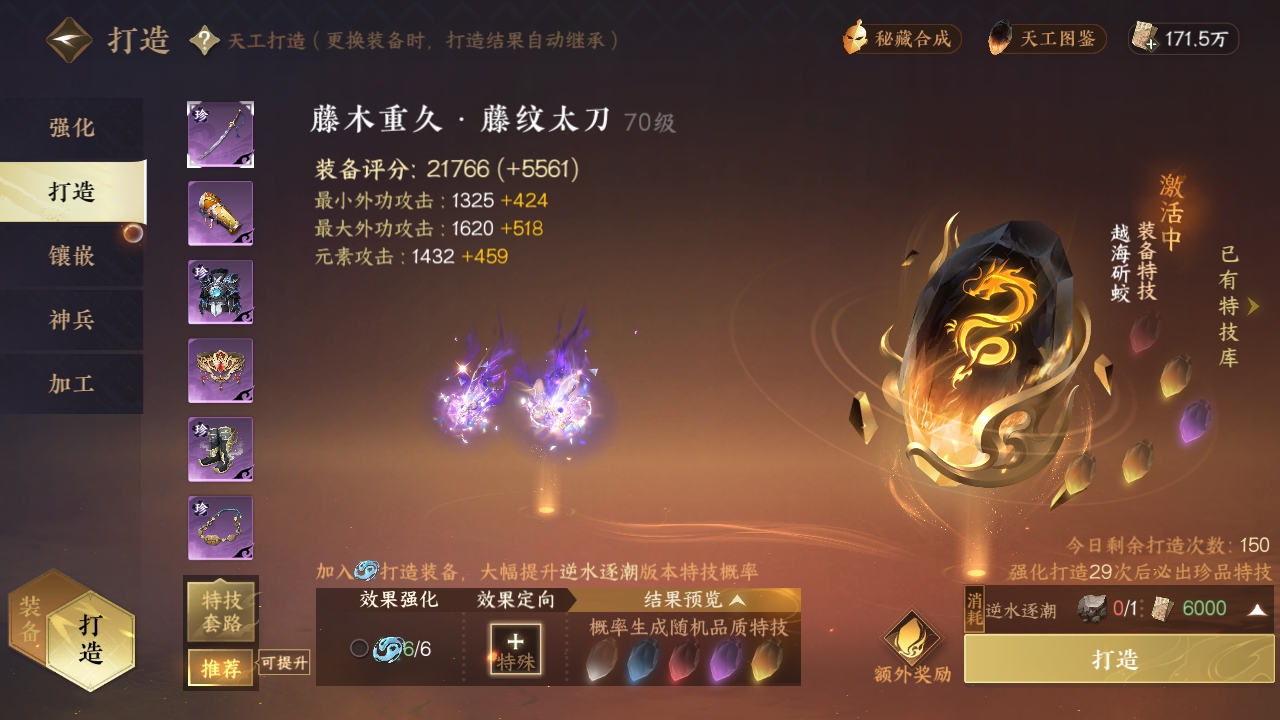NSHXL310985逆水寒手游账号详情图12