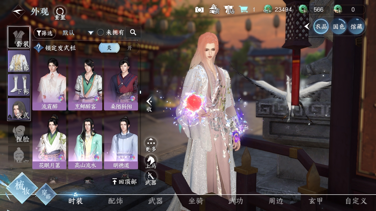 NSHXL310985逆水寒手游账号详情图32