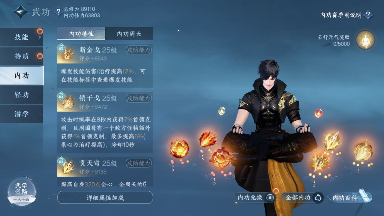 NSHXL310985逆水寒手游账号详情图37