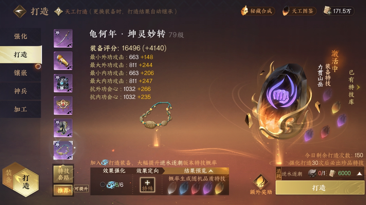 NSHXL310985逆水寒手游账号详情图17