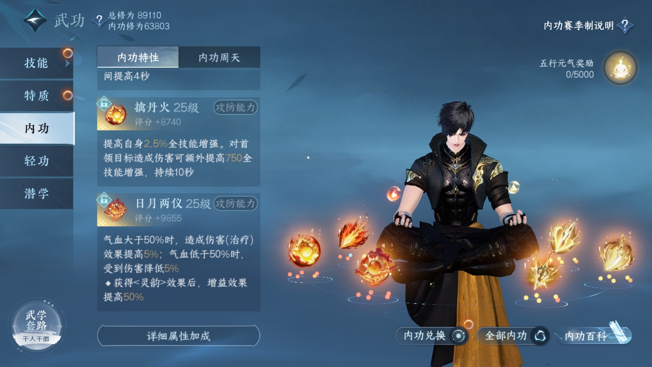 NSHXL310985逆水寒手游账号详情图38