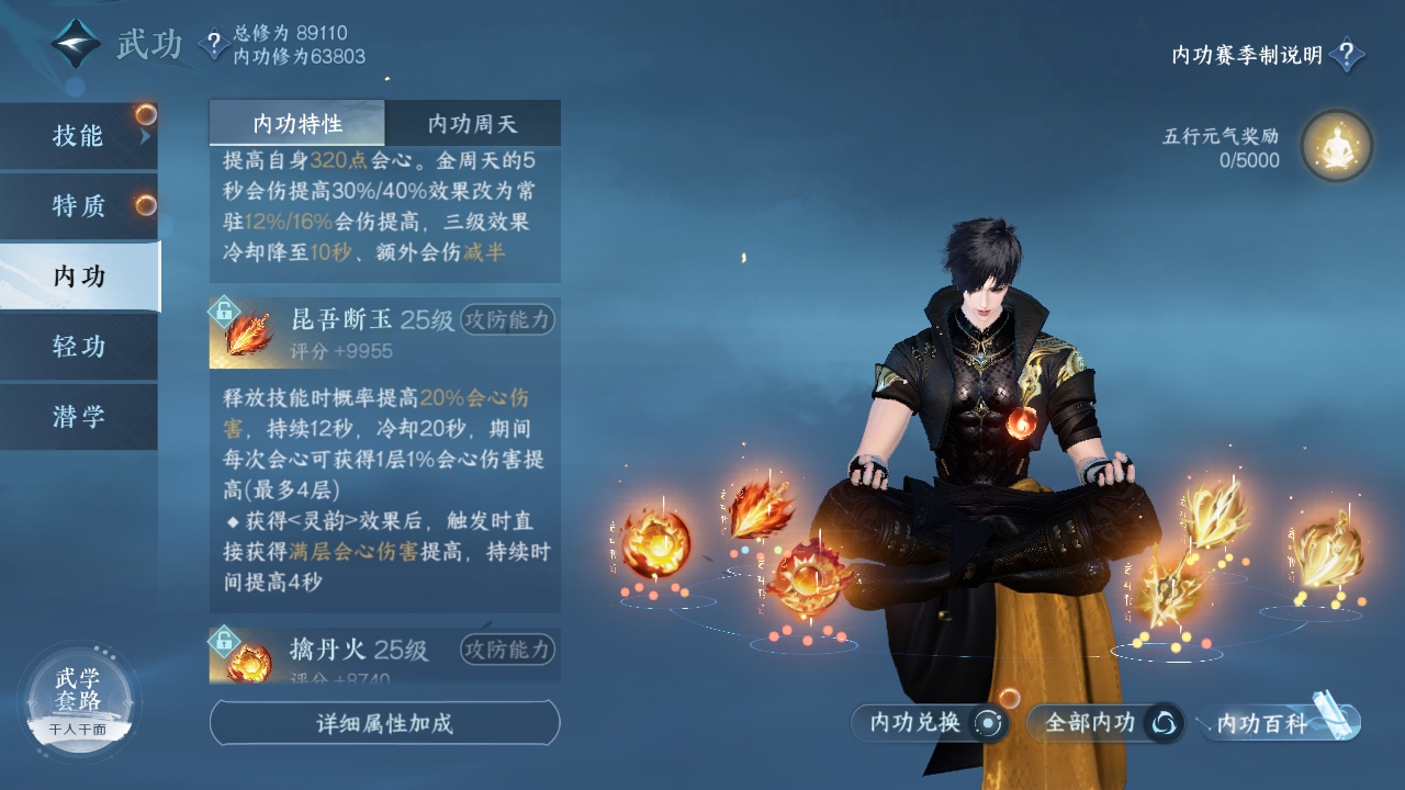 NSHXL310985逆水寒手游账号详情图36