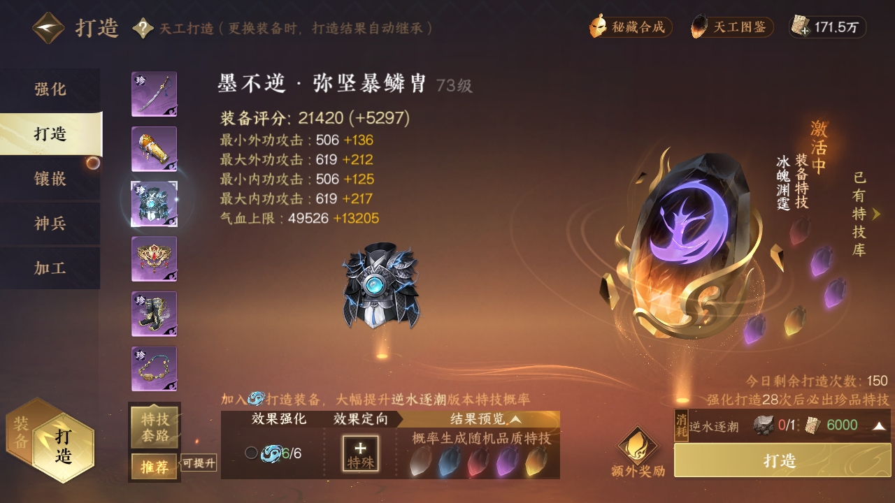 NSHXL310985逆水寒手游账号详情图14
