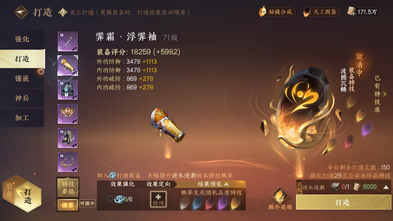NSHXL310985逆水寒手游账号详情图13