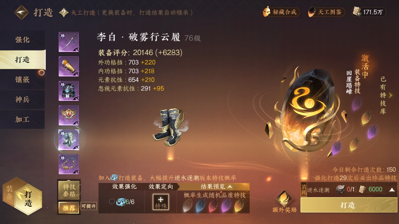 NSHXL310985逆水寒手游账号详情图16