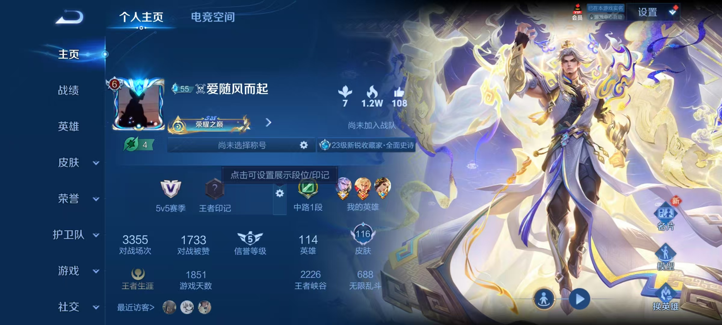 WZHJJ3207586王者荣耀账号详情图5