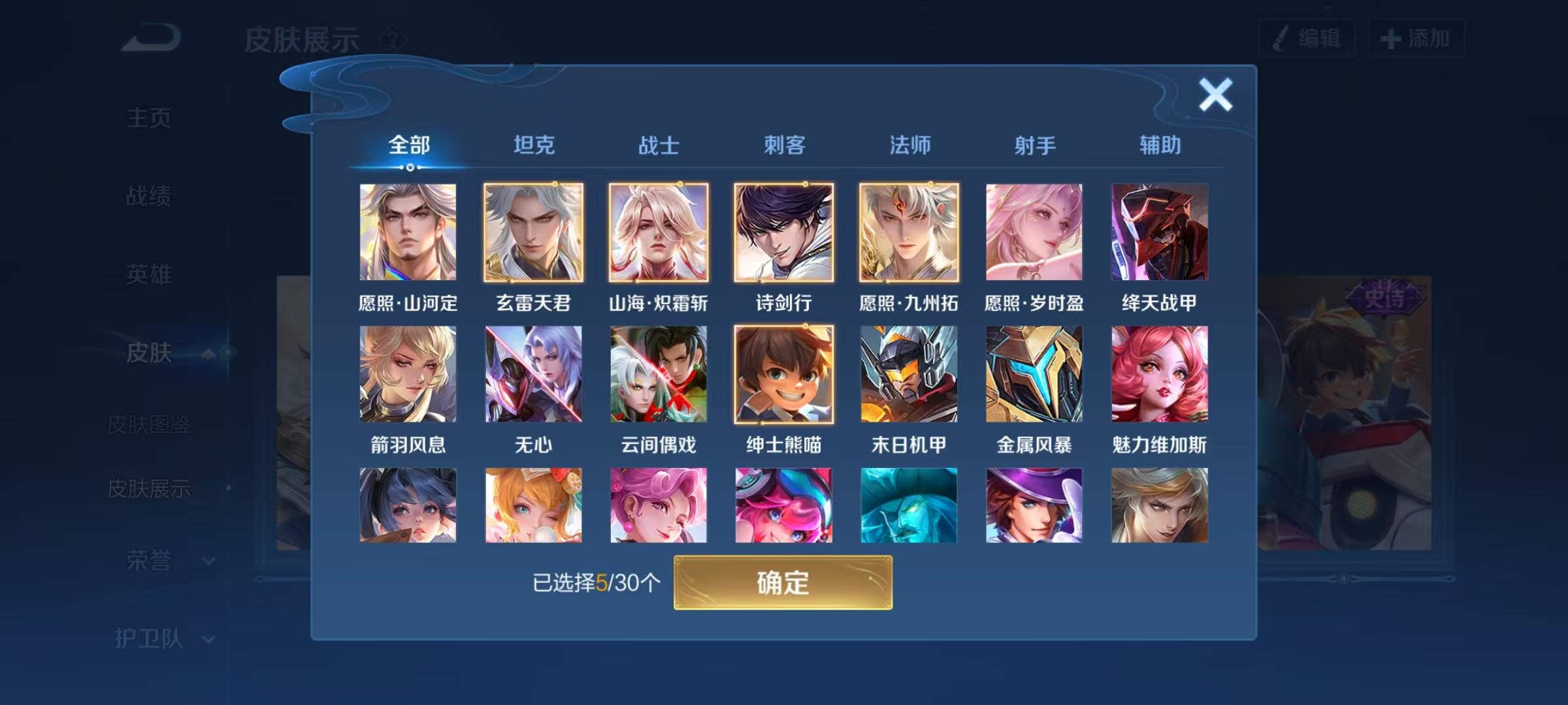 WZHJJ3207586王者荣耀账号详情图9