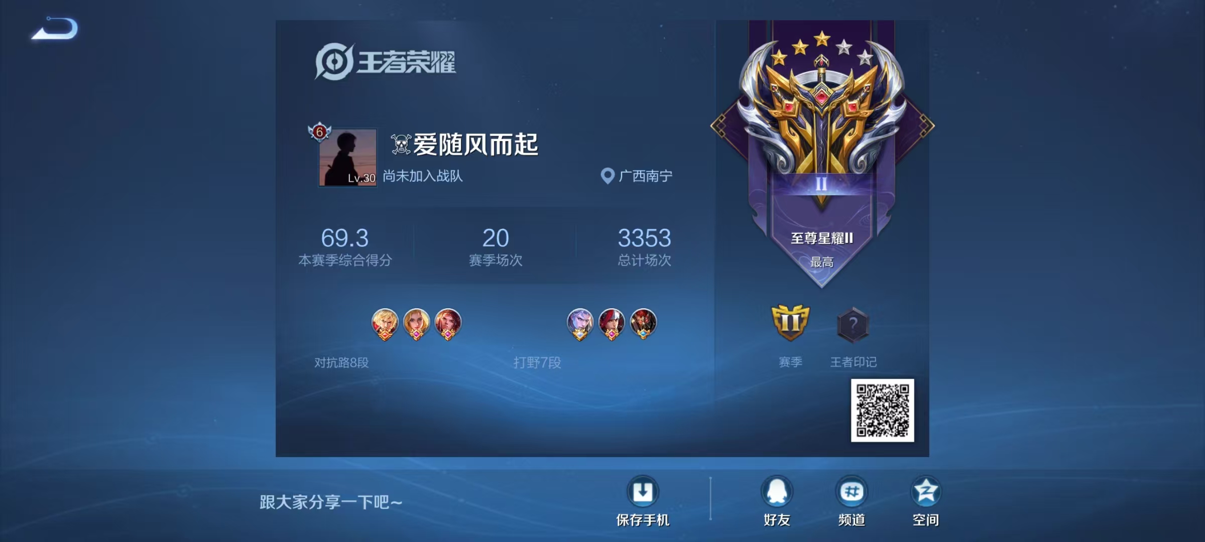 WZHJJ3207586王者荣耀账号详情图3