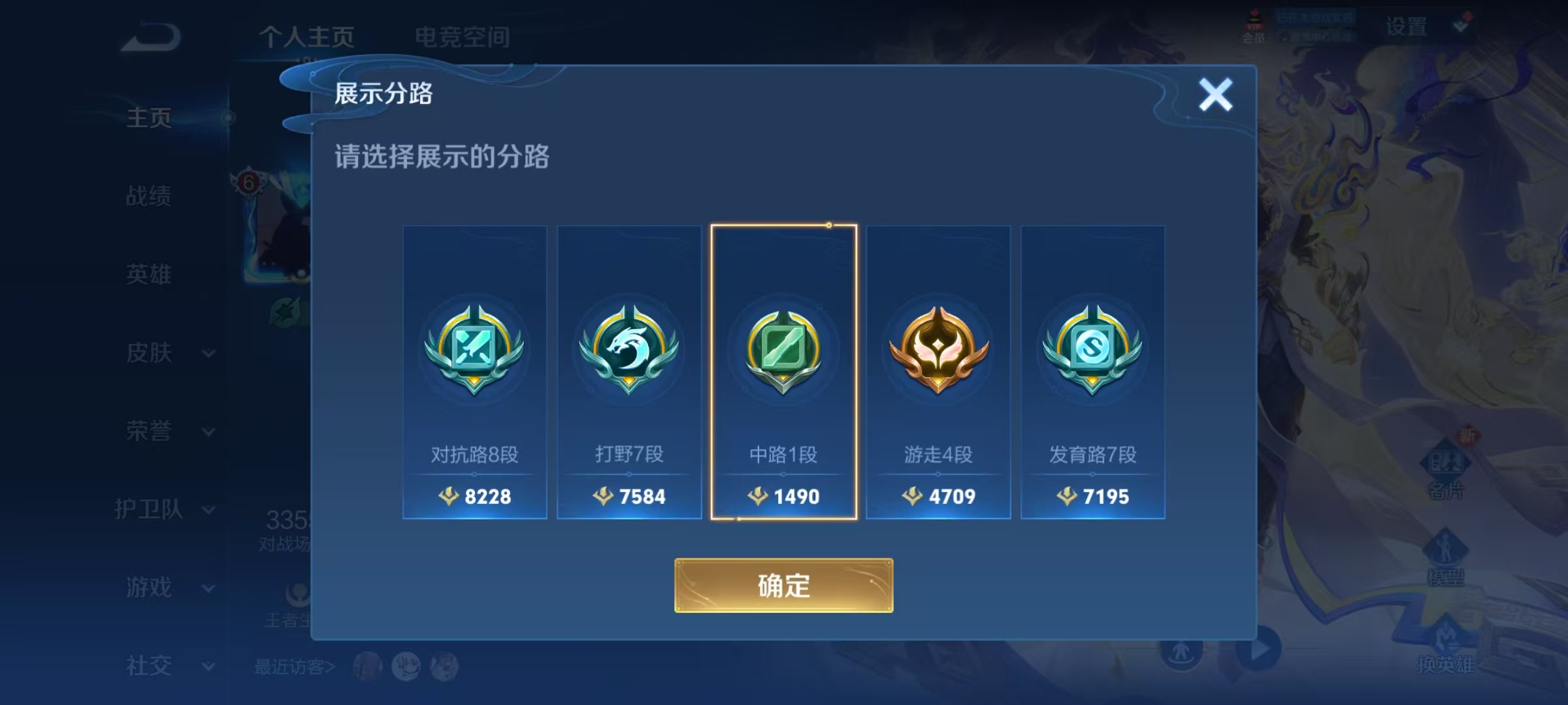 WZHJJ3207586王者荣耀账号详情图2