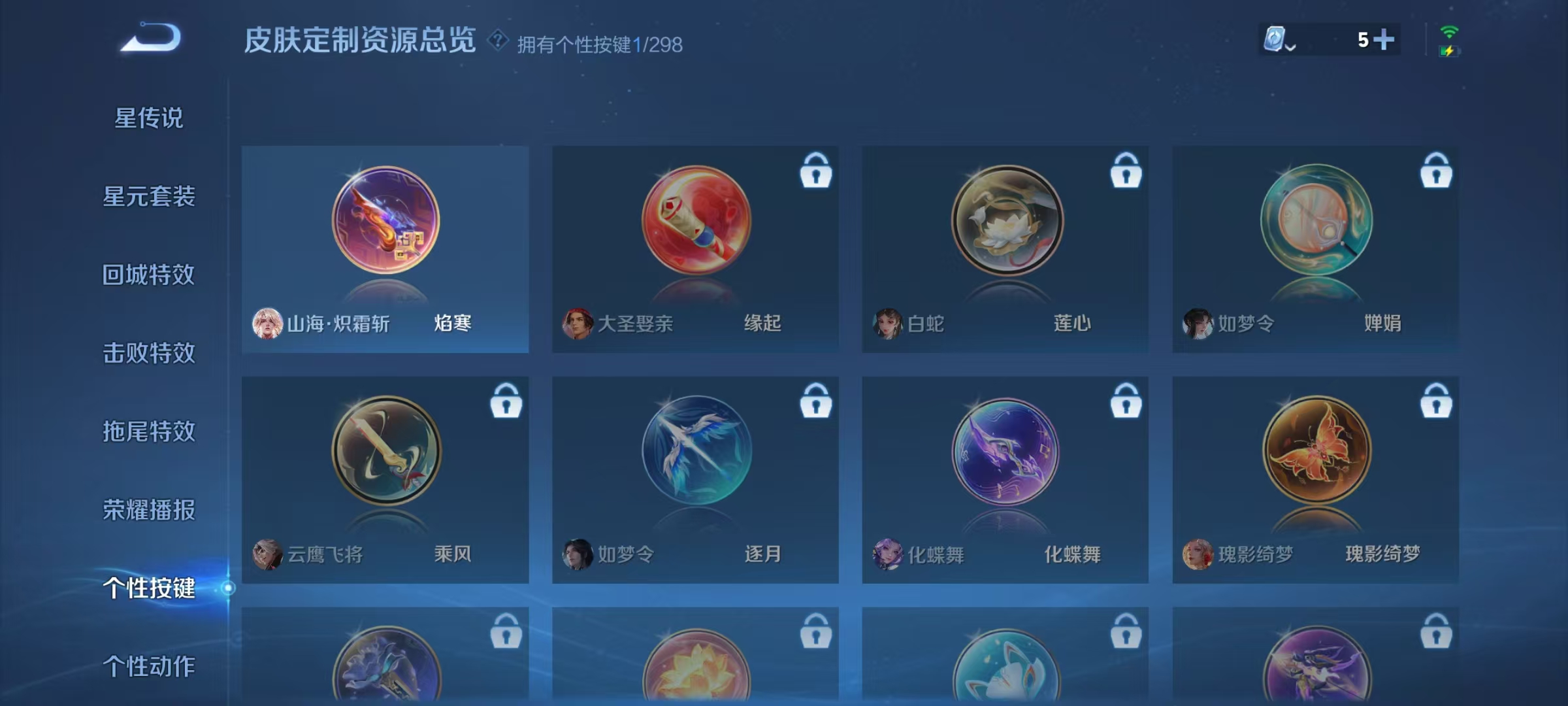 WZHJJ3207586王者荣耀账号详情图6