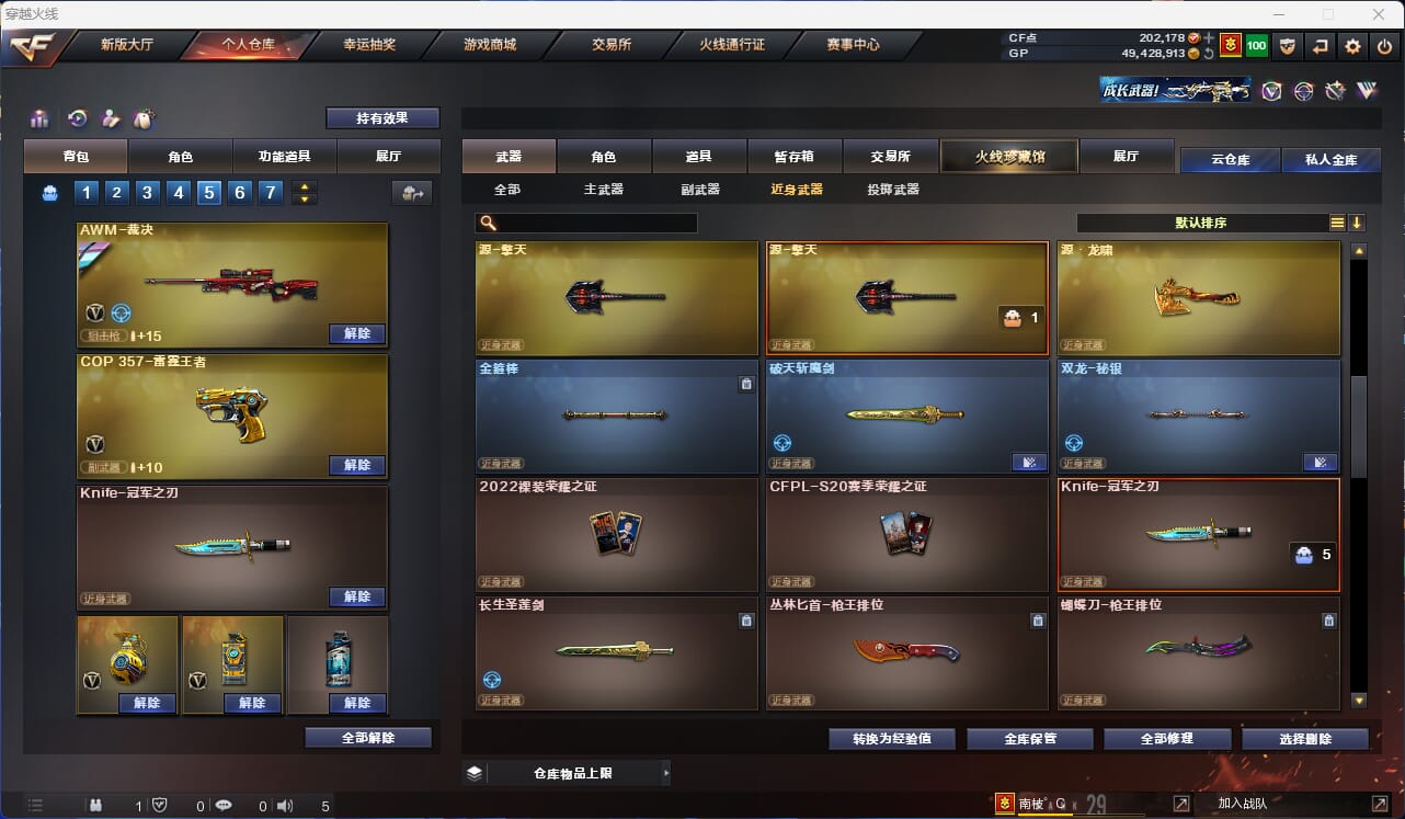 CFQM316288穿越火线账号详情图26 CFQM316288穿越火线账号详情图26
