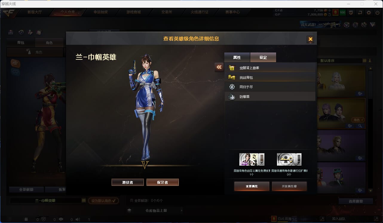 CFQM36796穿越火线账号详情图19