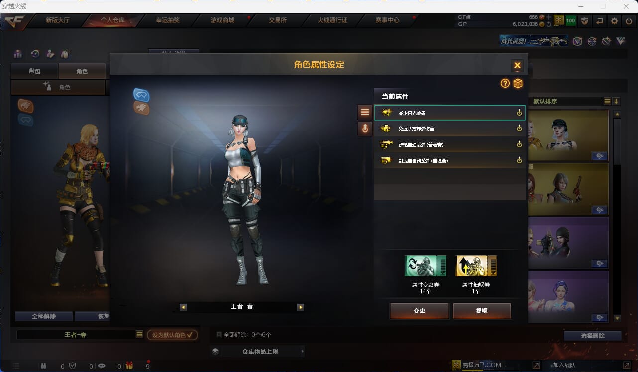 CFQM36810穿越火线账号详情图11
