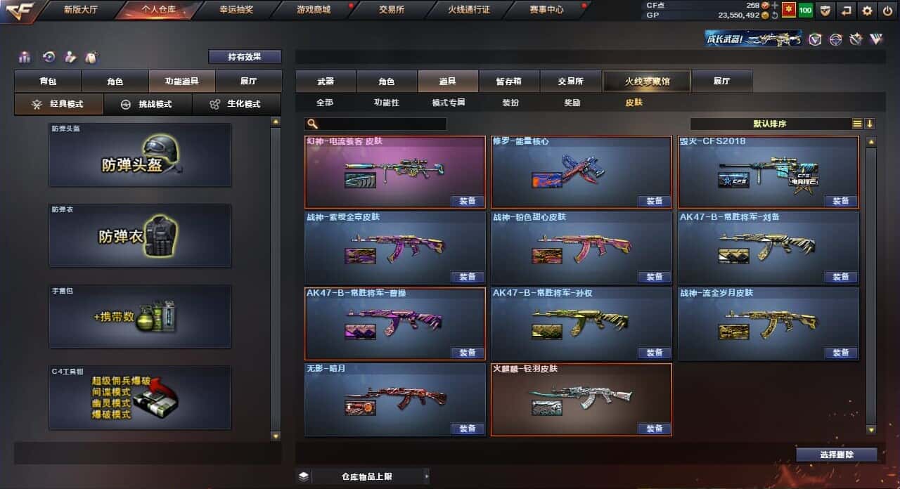 CFQM36813穿越火线账号详情图6