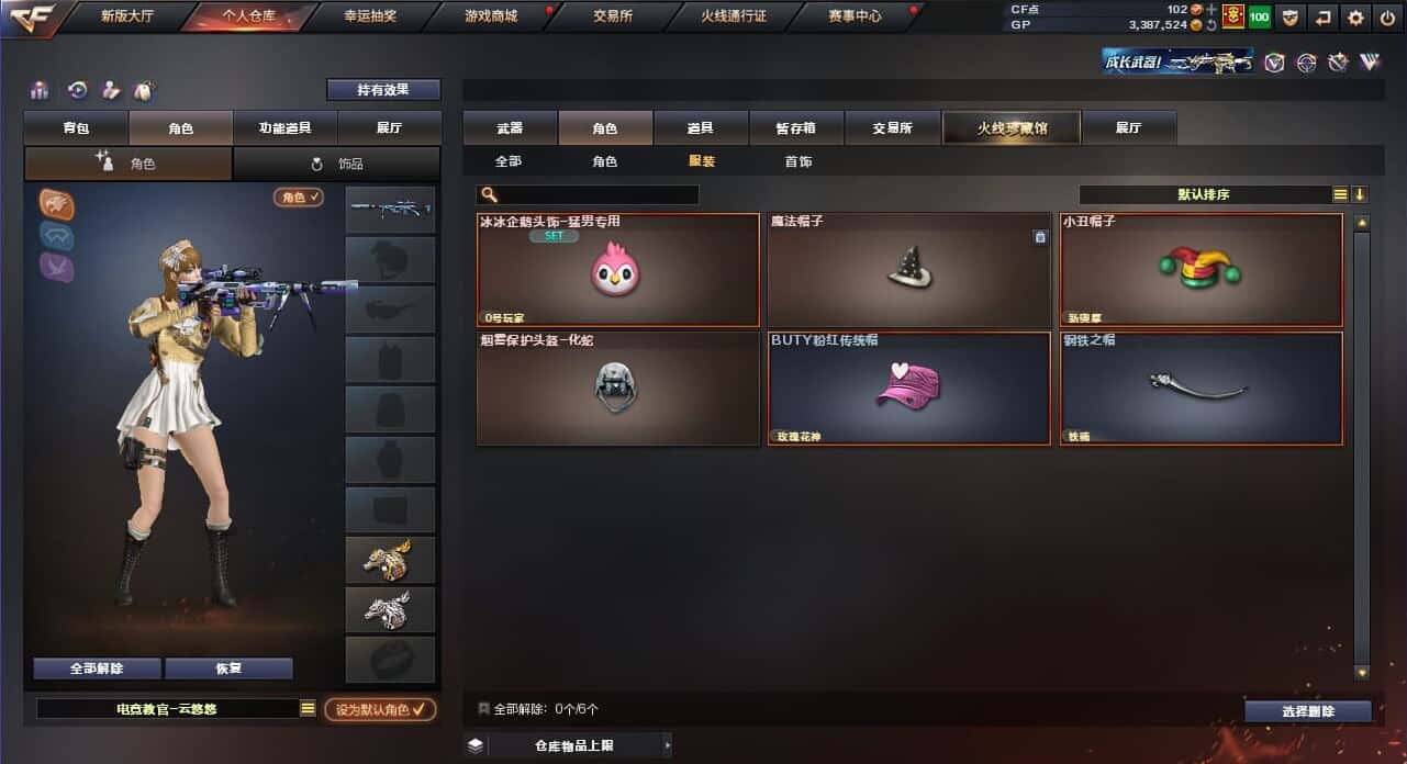 CFQM36816穿越火线账号详情图15