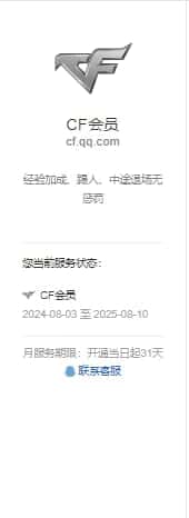 CFQM36816穿越火线账号详情图24