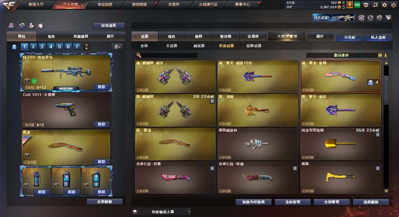 CFQM36816穿越火线账号详情图42