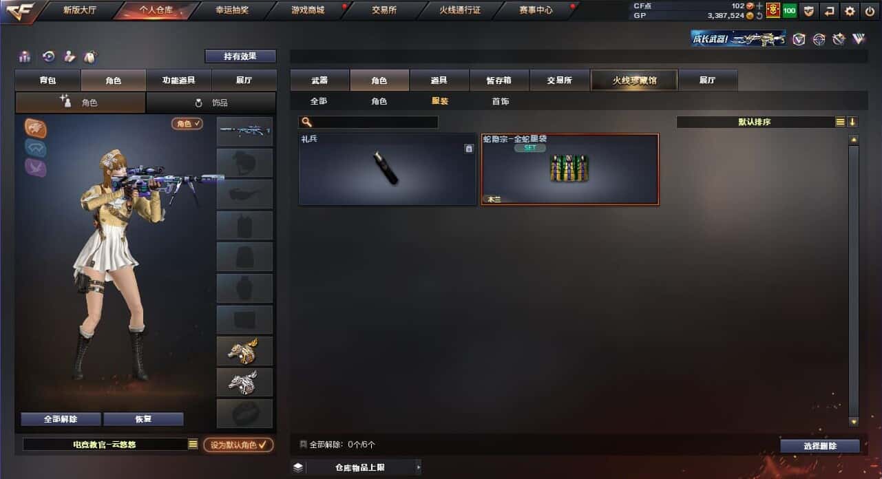 CFQM36816穿越火线账号详情图48