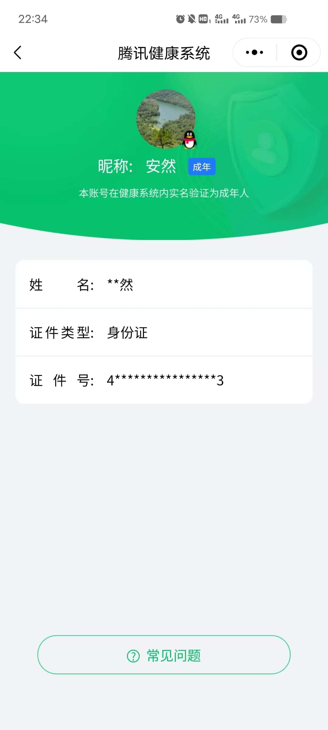CFQM36816穿越火线账号详情图37