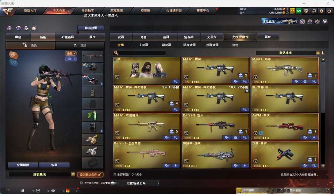 CFQM36835穿越火线账号详情图2