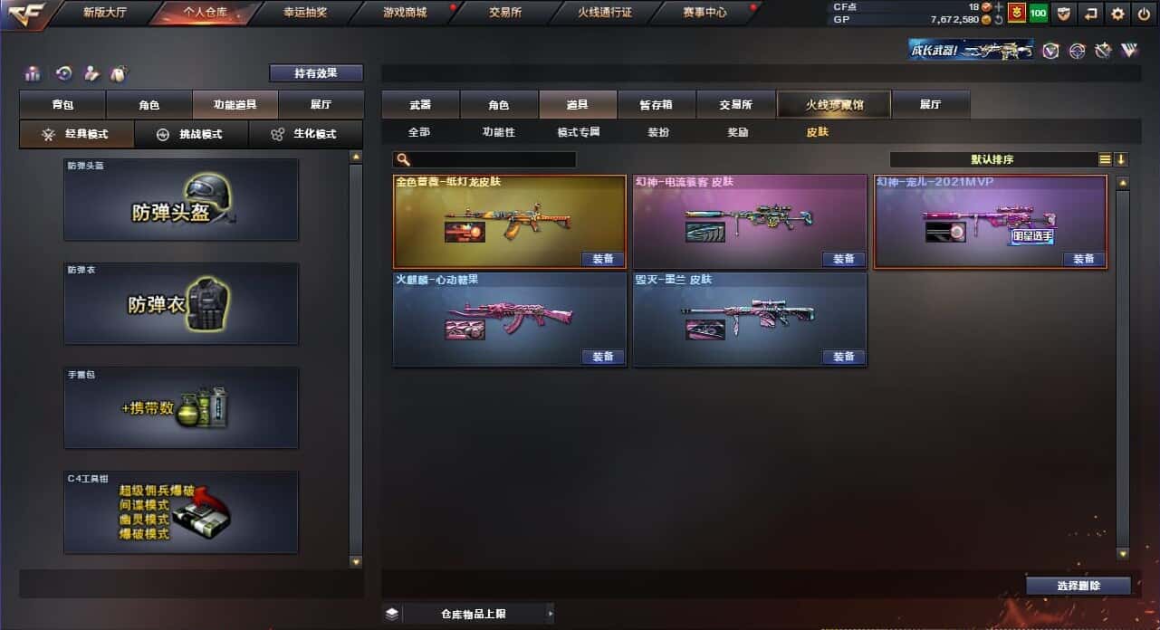 CFQM36855穿越火线账号详情图4