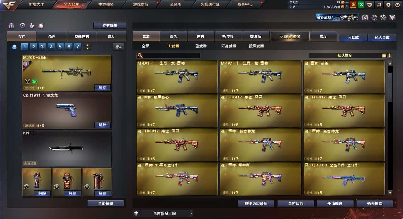 CFQM36855穿越火线账号详情图10