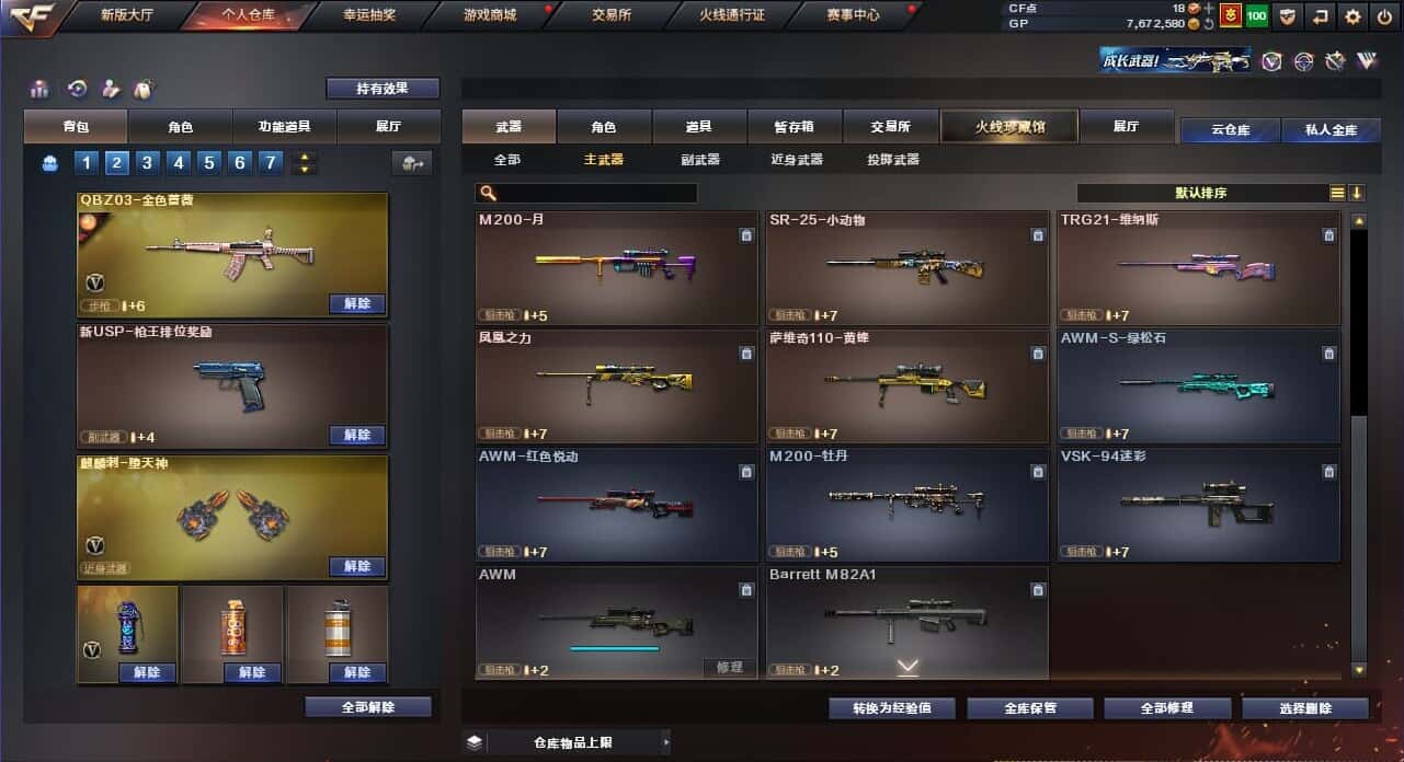 CFQM36855穿越火线账号详情图8