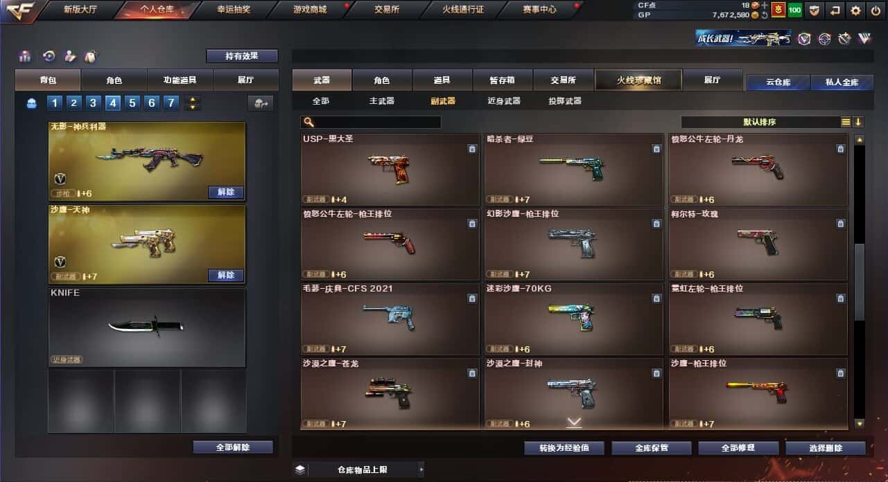 CFQM36855穿越火线账号详情图17