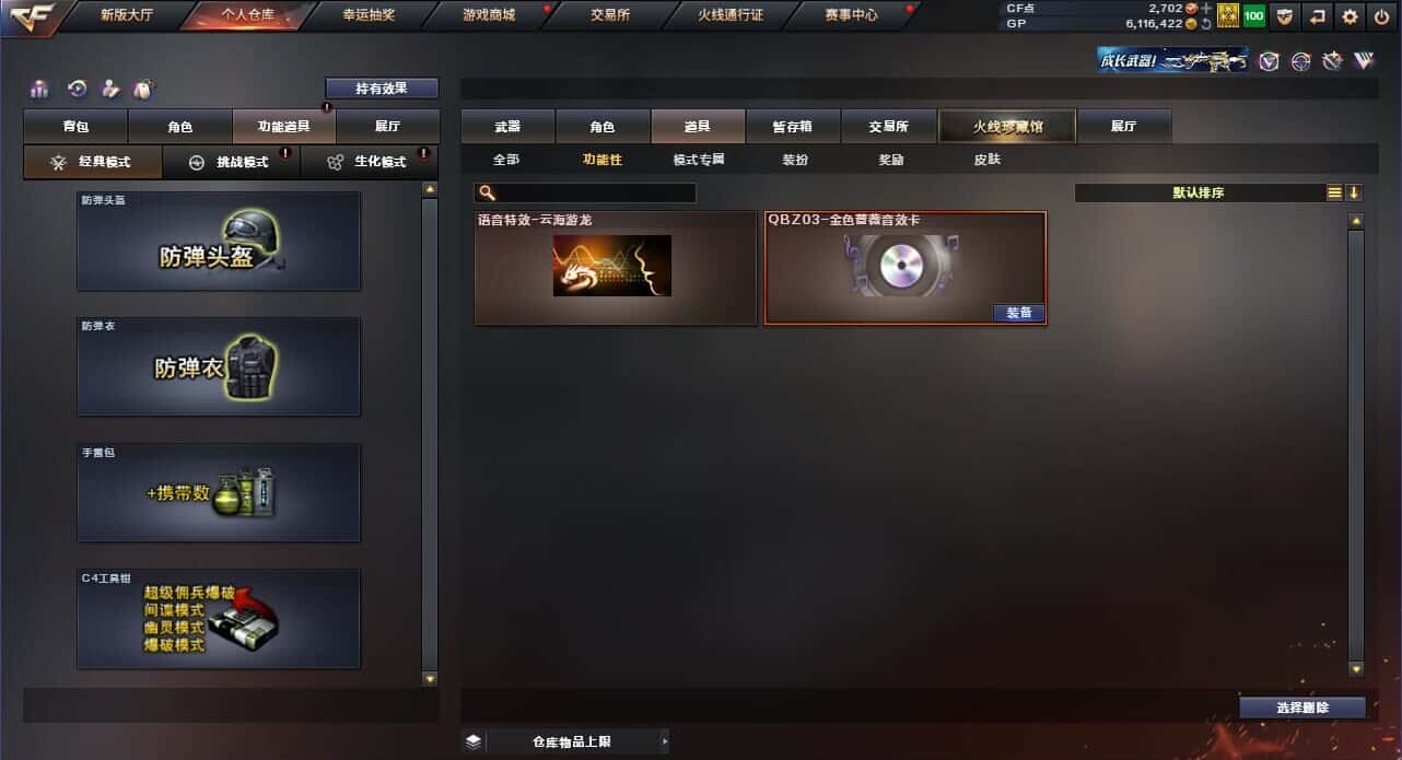 CFQM36863穿越火线账号详情图6