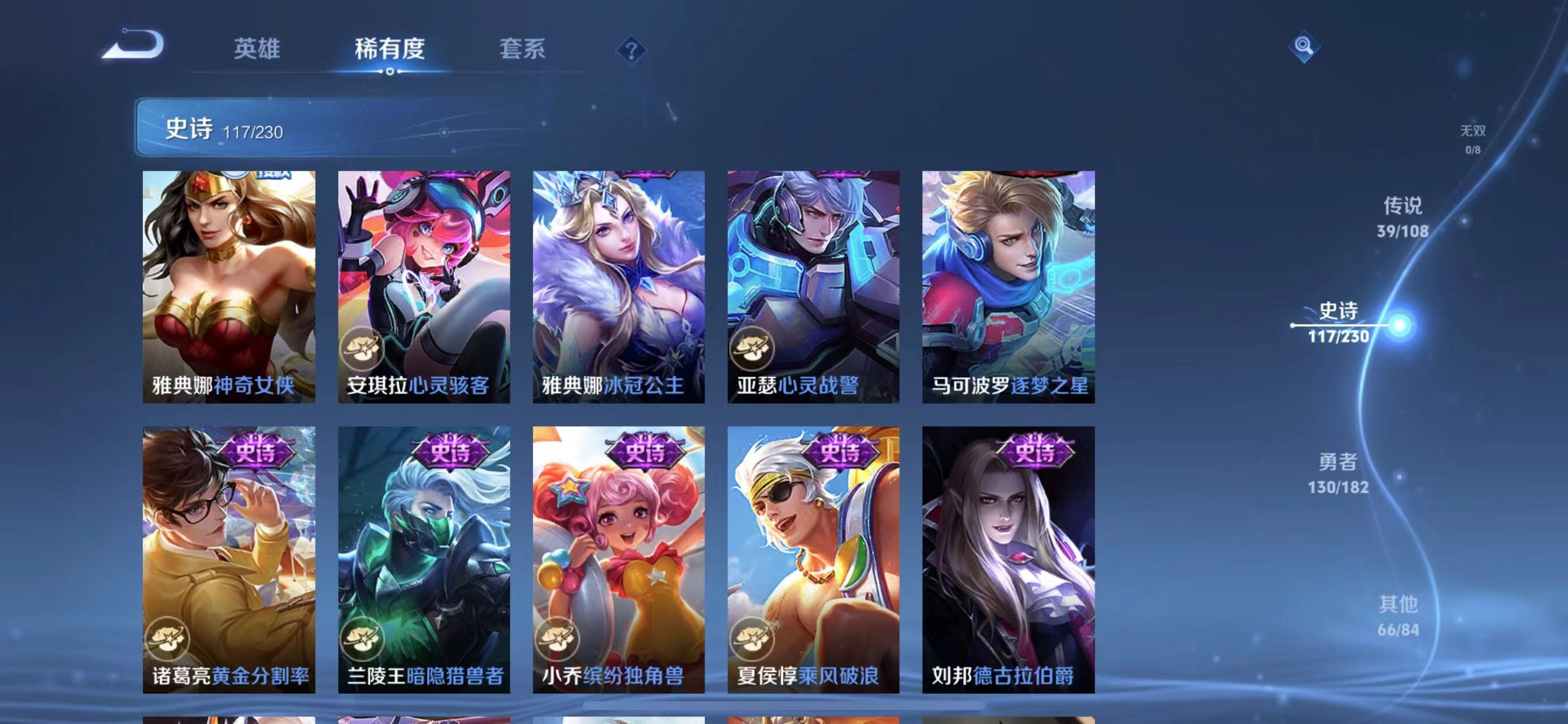 WZQM396923王者荣耀账号详情图18