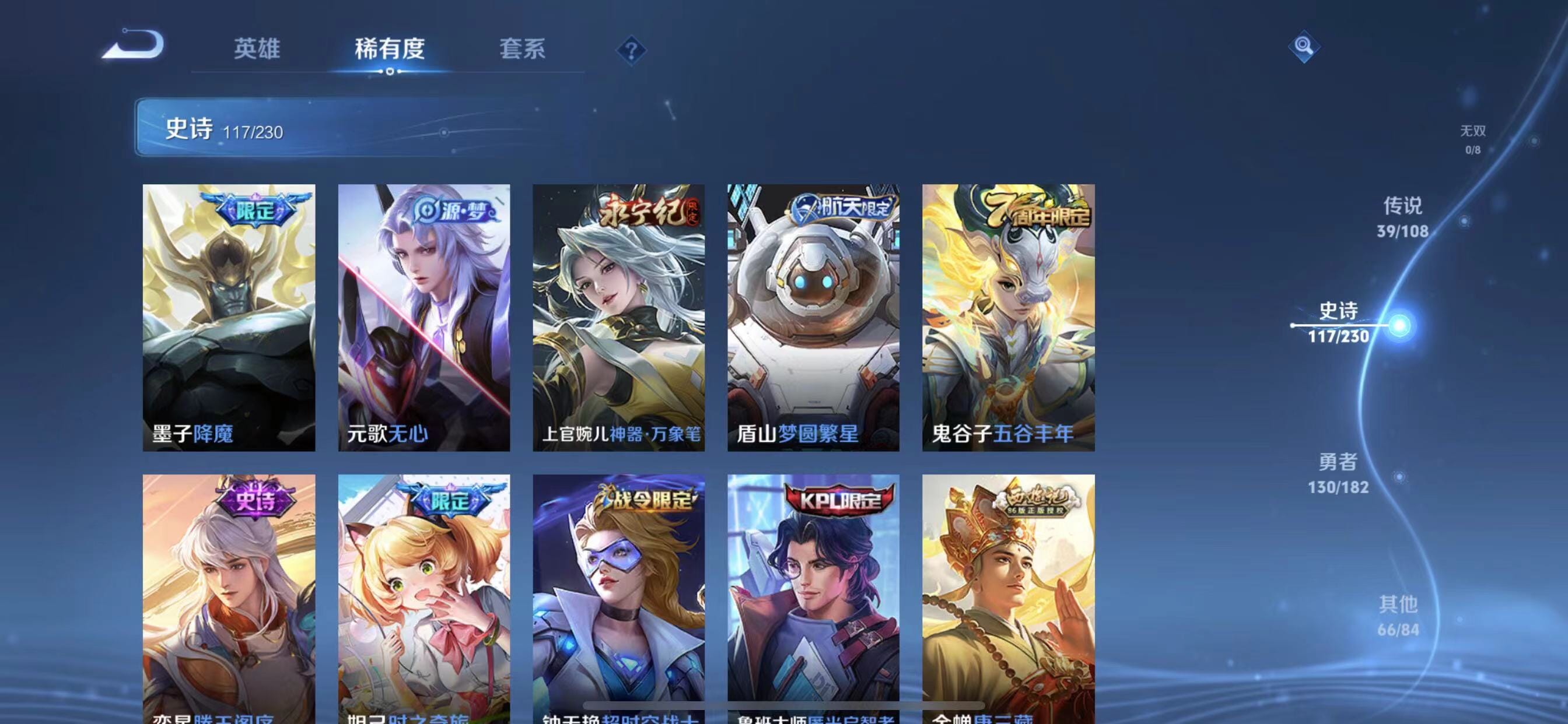 WZQM396923王者荣耀账号详情图11