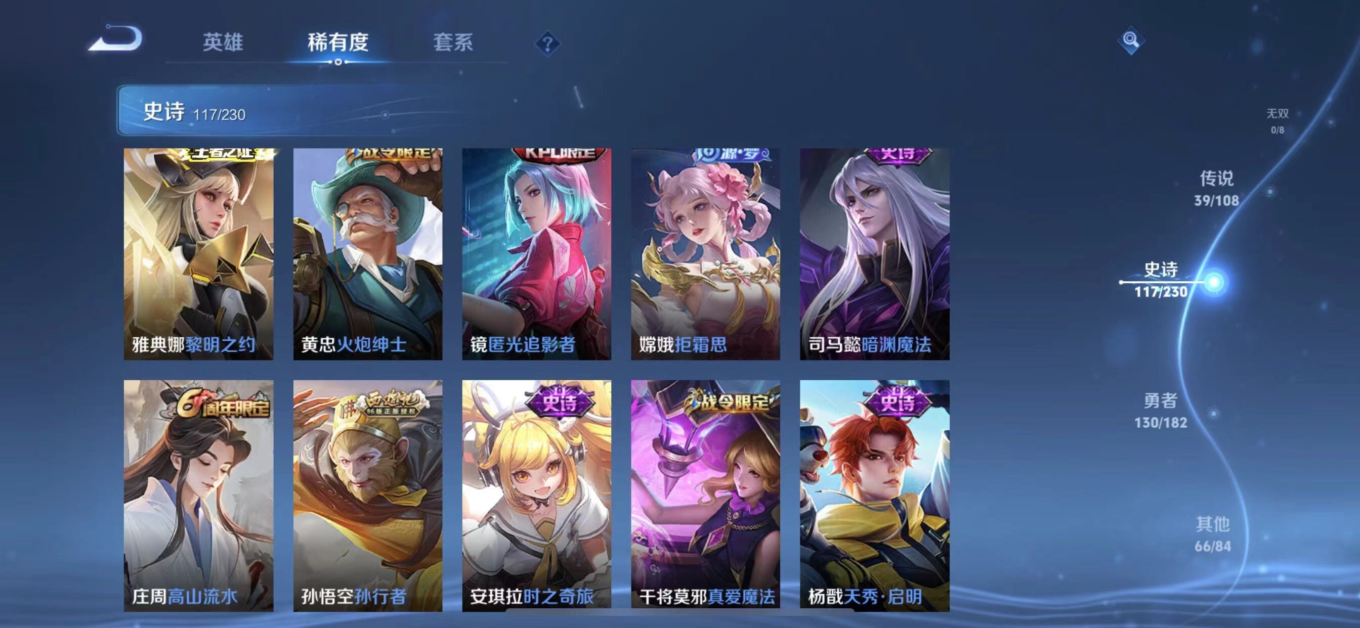 WZQM396923王者荣耀账号详情图13