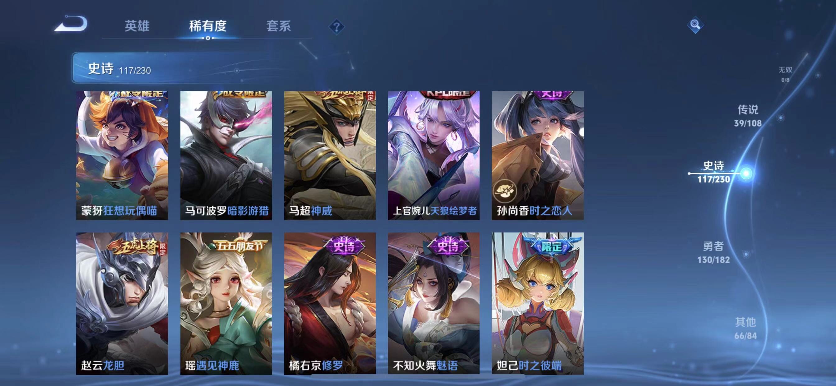 WZQM396923王者荣耀账号详情图15