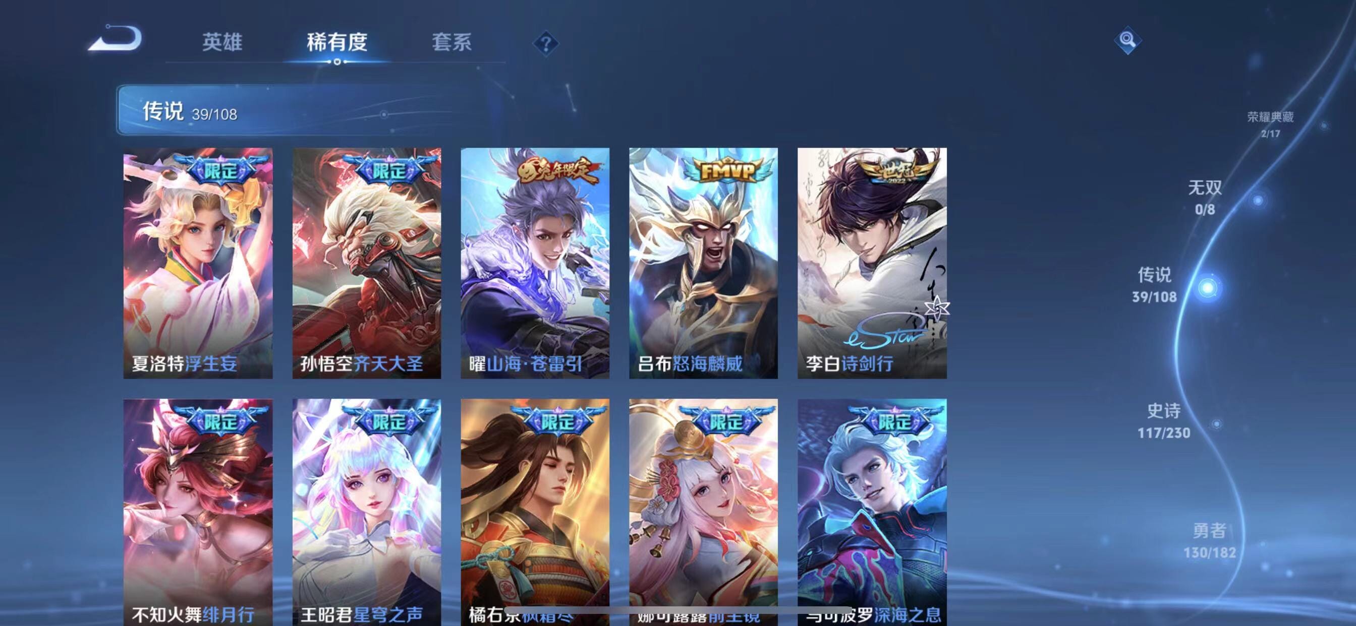 WZQM396923王者荣耀账号详情图7