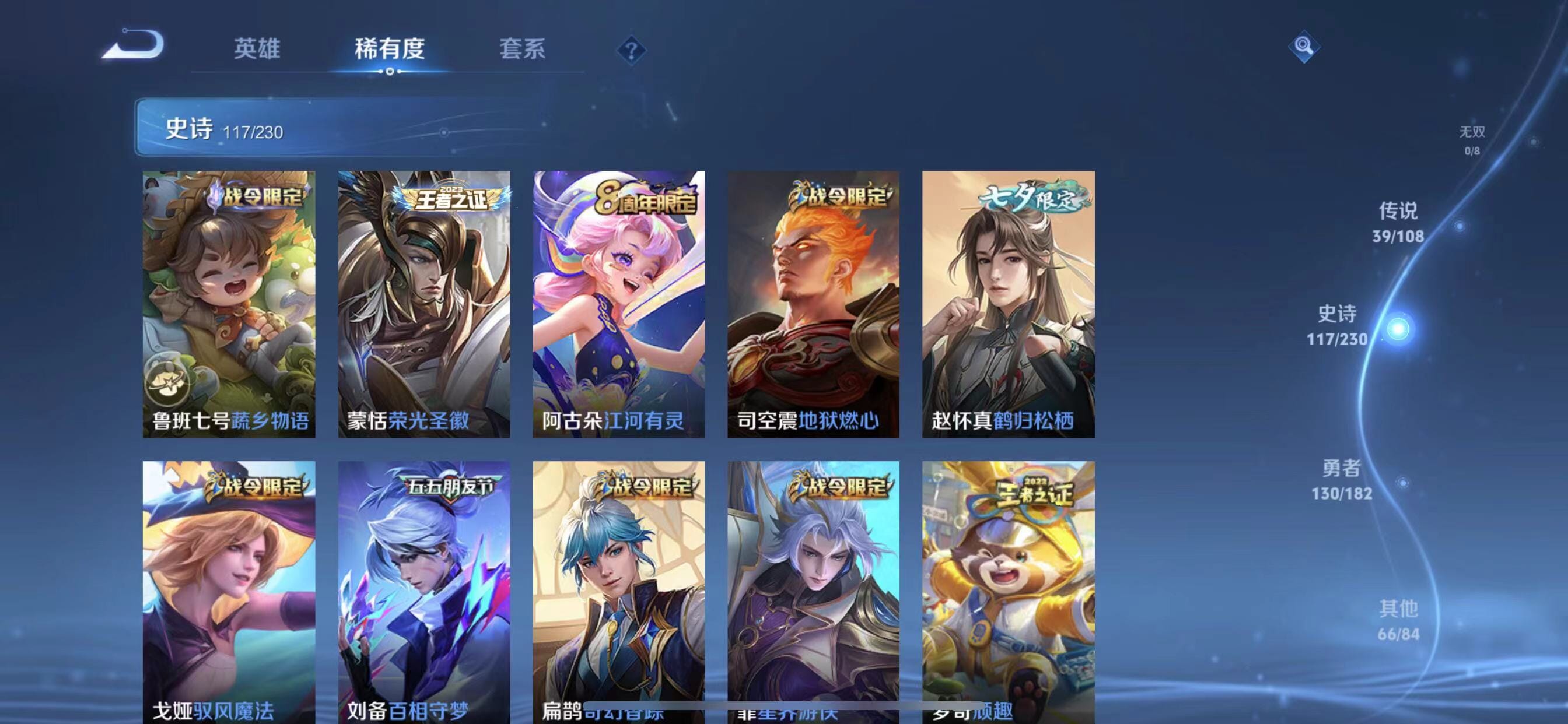 WZQM396923王者荣耀账号详情图10