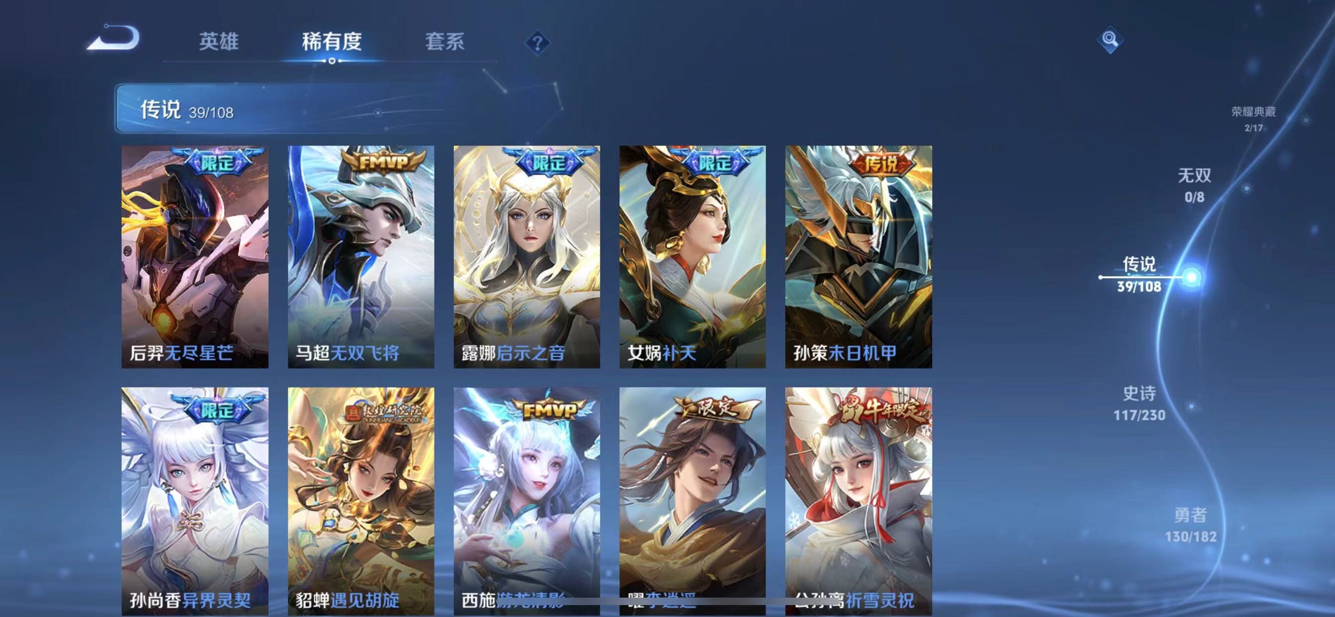 WZQM396923王者荣耀账号详情图6
