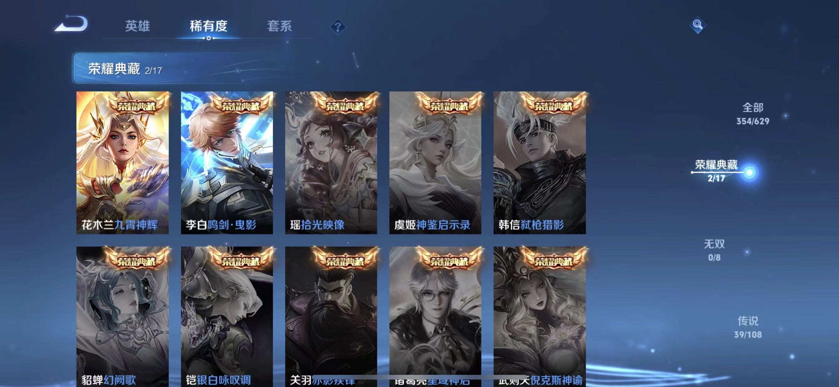 WZQM396923王者荣耀账号详情图5
