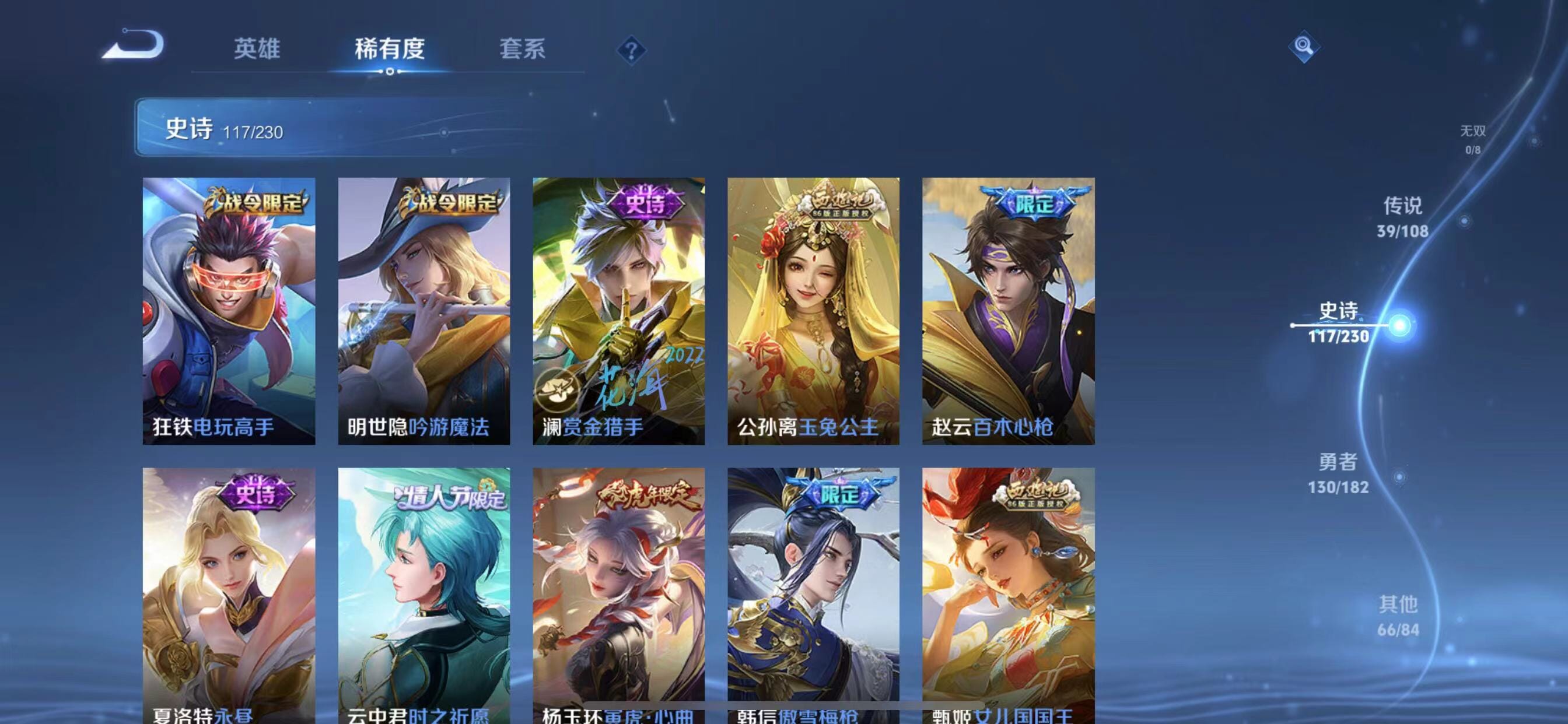 WZQM396923王者荣耀账号详情图12