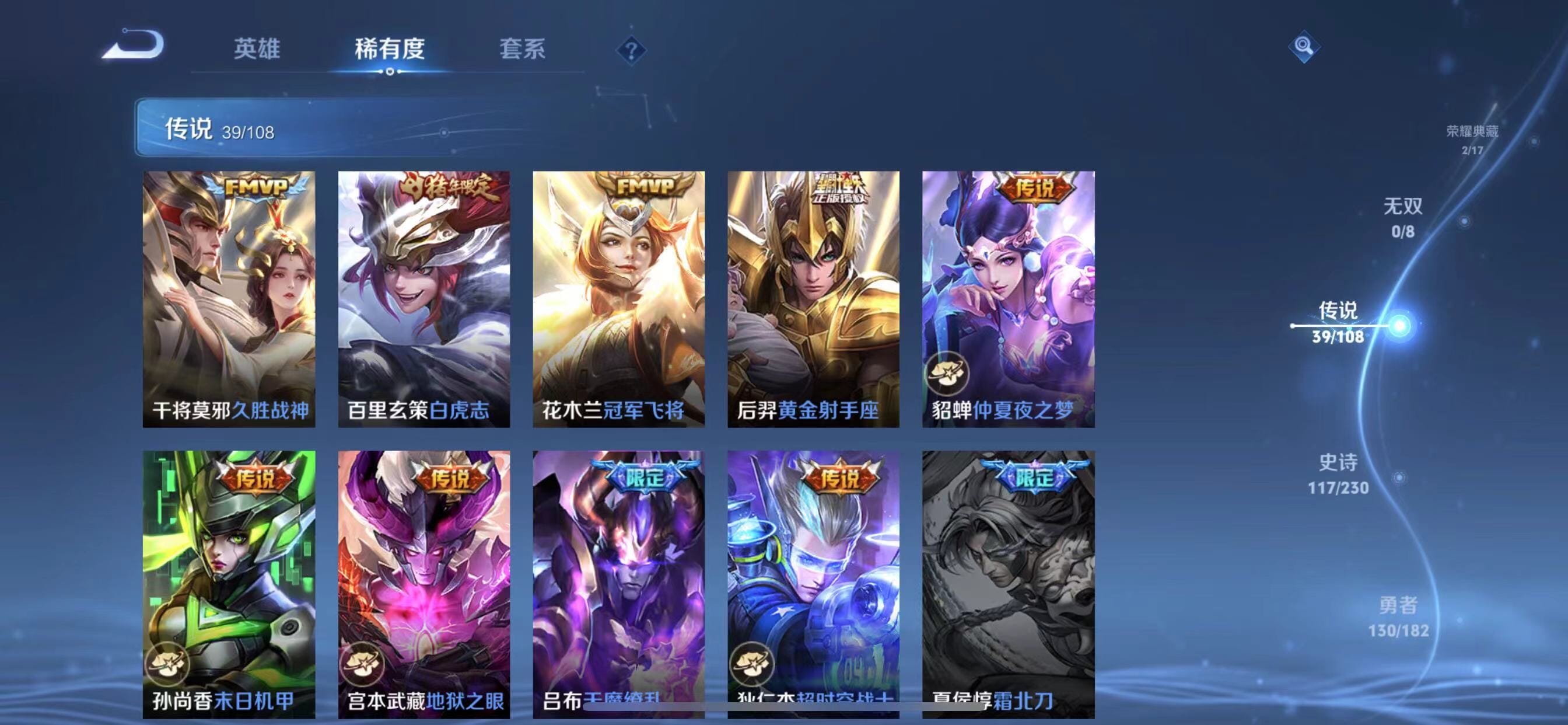 WZQM396923王者荣耀账号详情图9