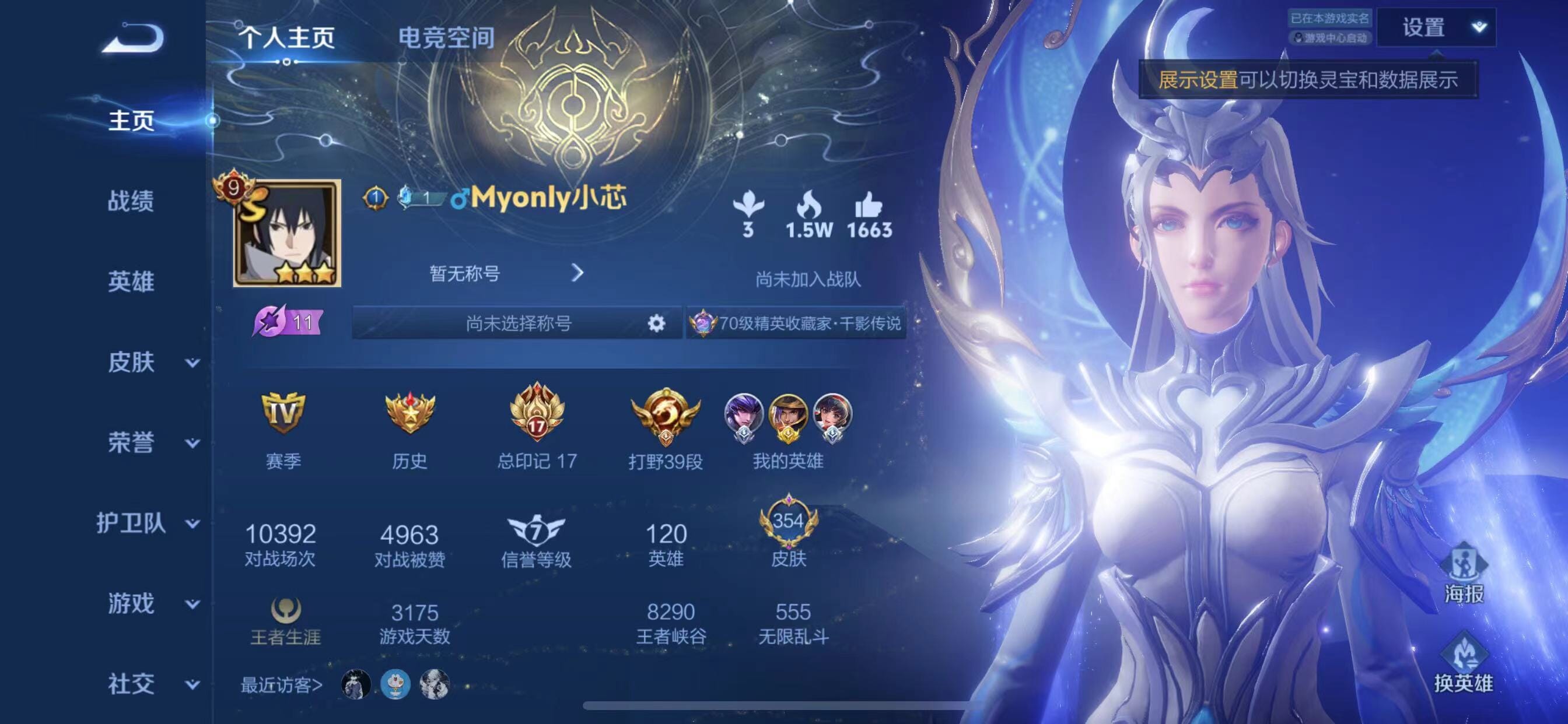 WZQM396923王者荣耀账号详情图3