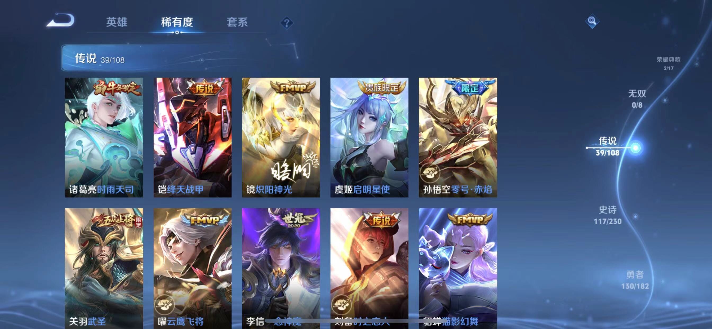 WZQM396923王者荣耀账号详情图8