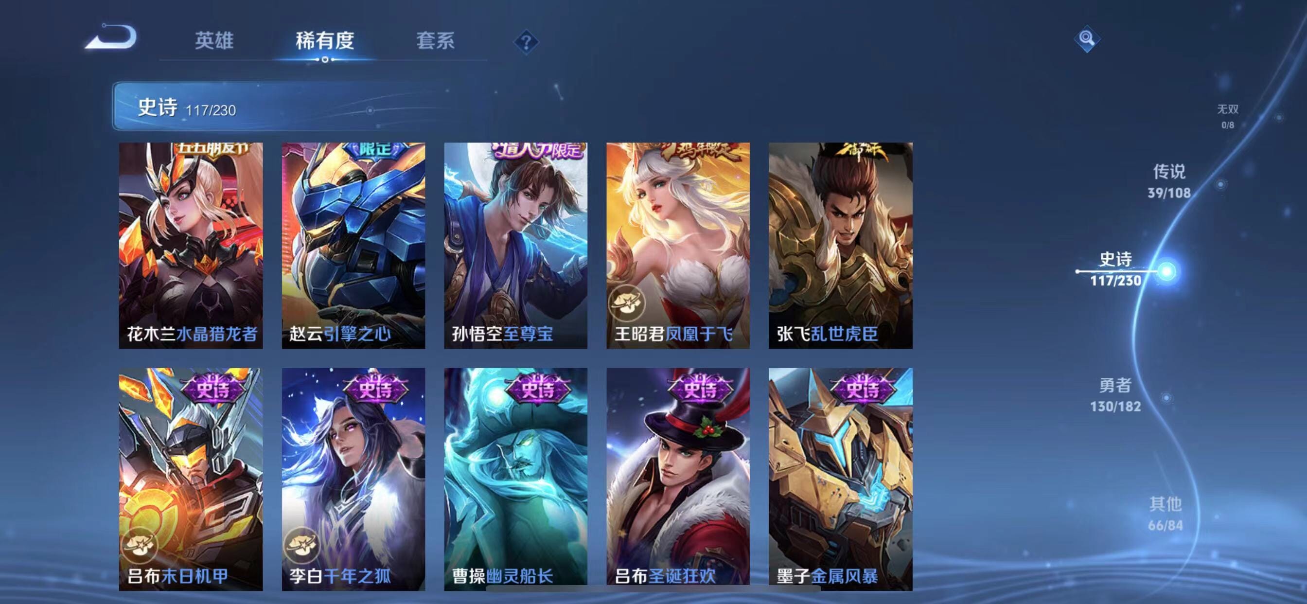 WZQM396923王者荣耀账号详情图21