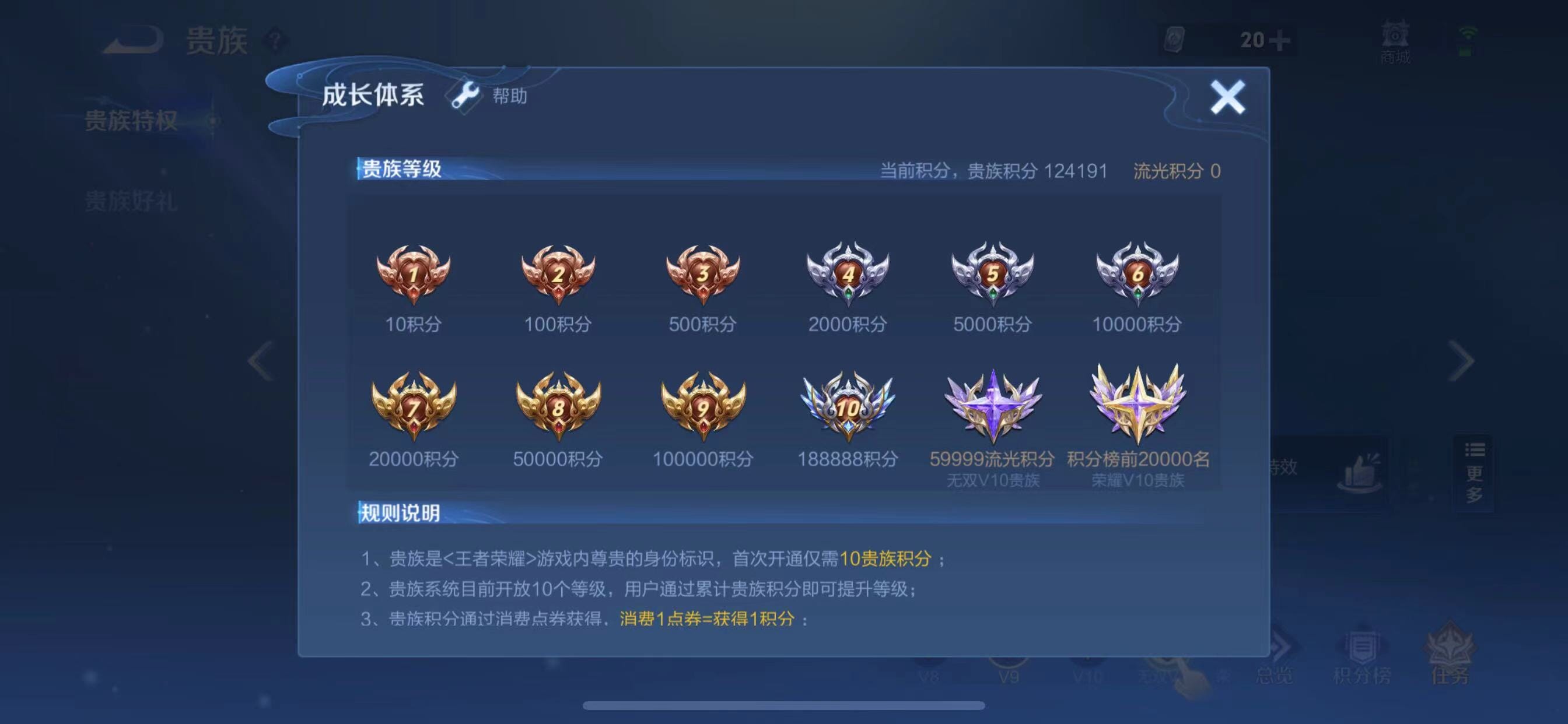 WZQM396923王者荣耀账号详情图25