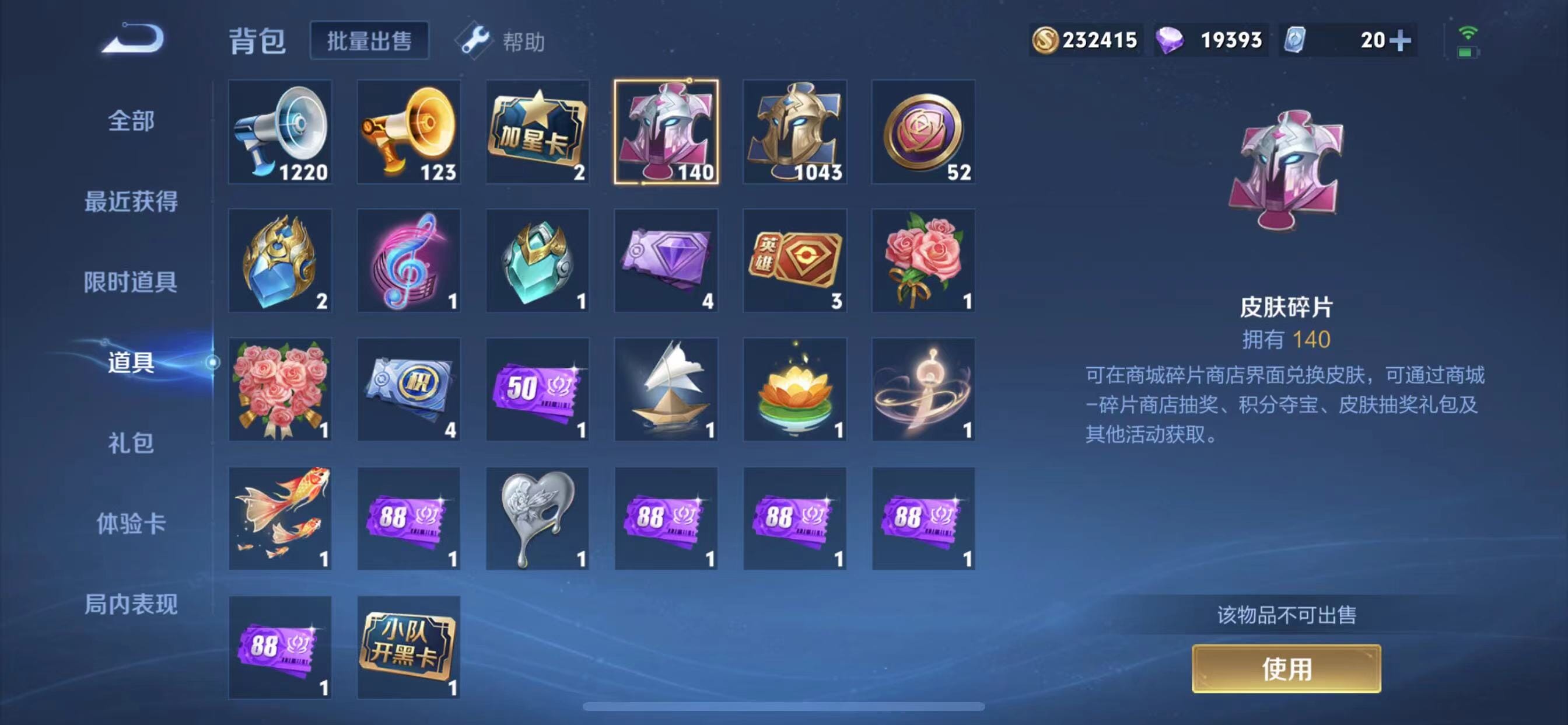 WZQM396923王者荣耀账号详情图23