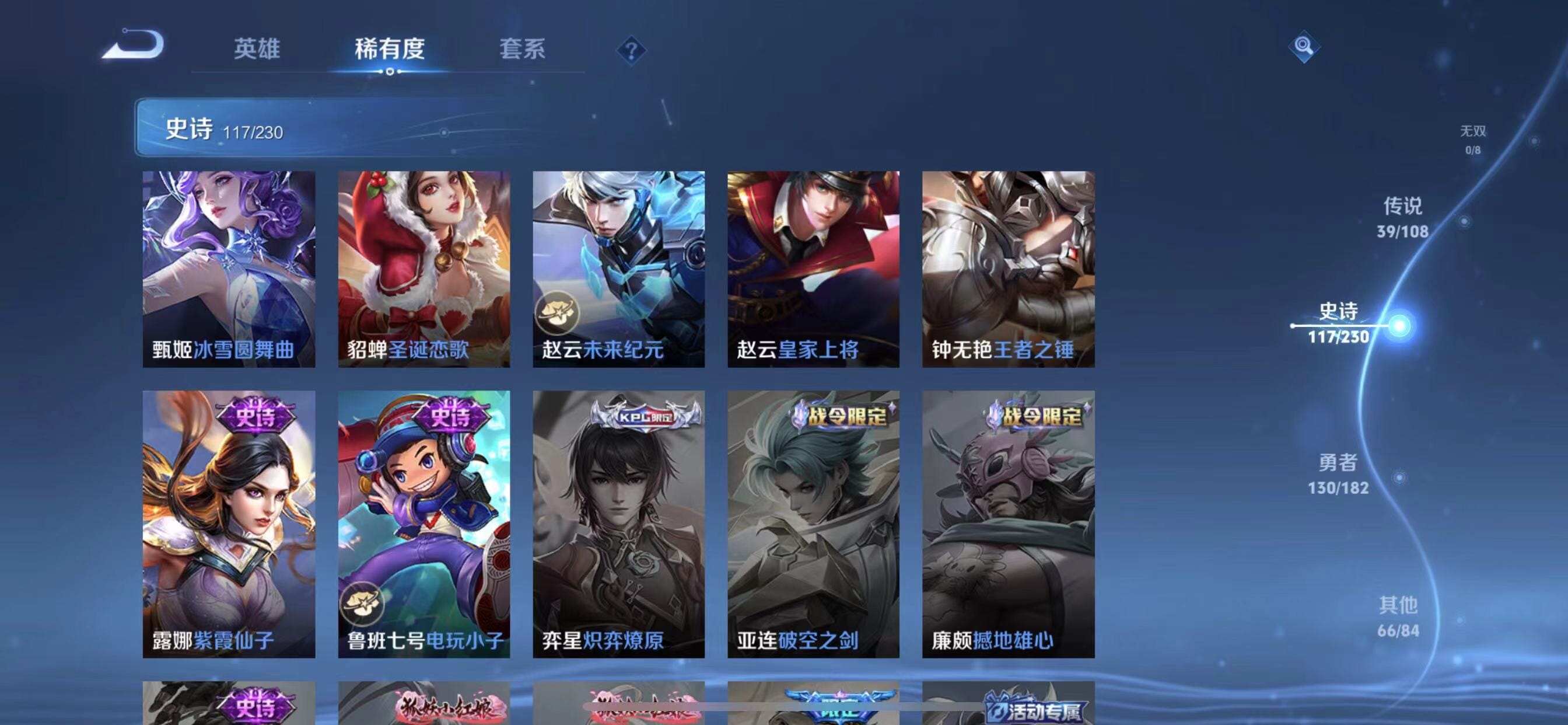 WZQM396923王者荣耀账号详情图20