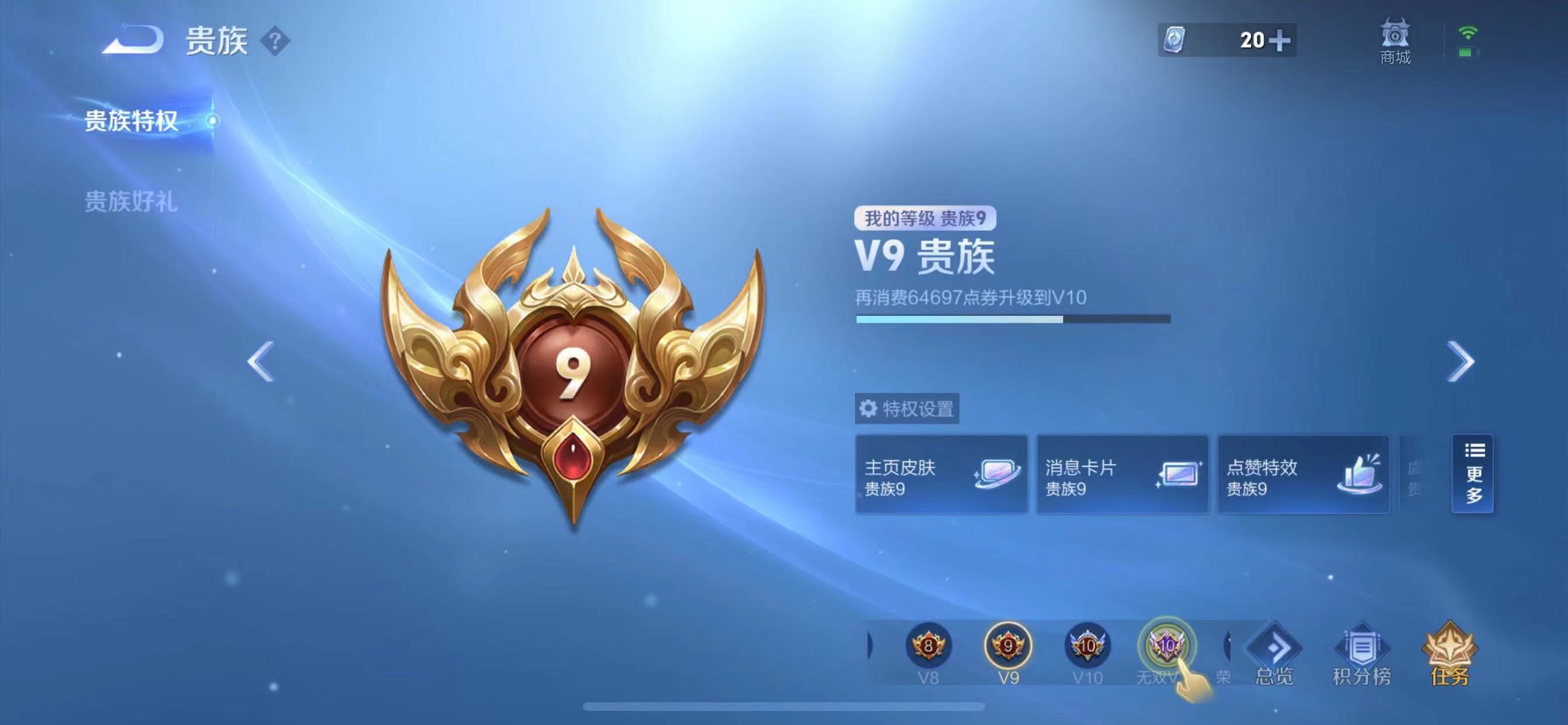 WZQM396923王者荣耀账号详情图24