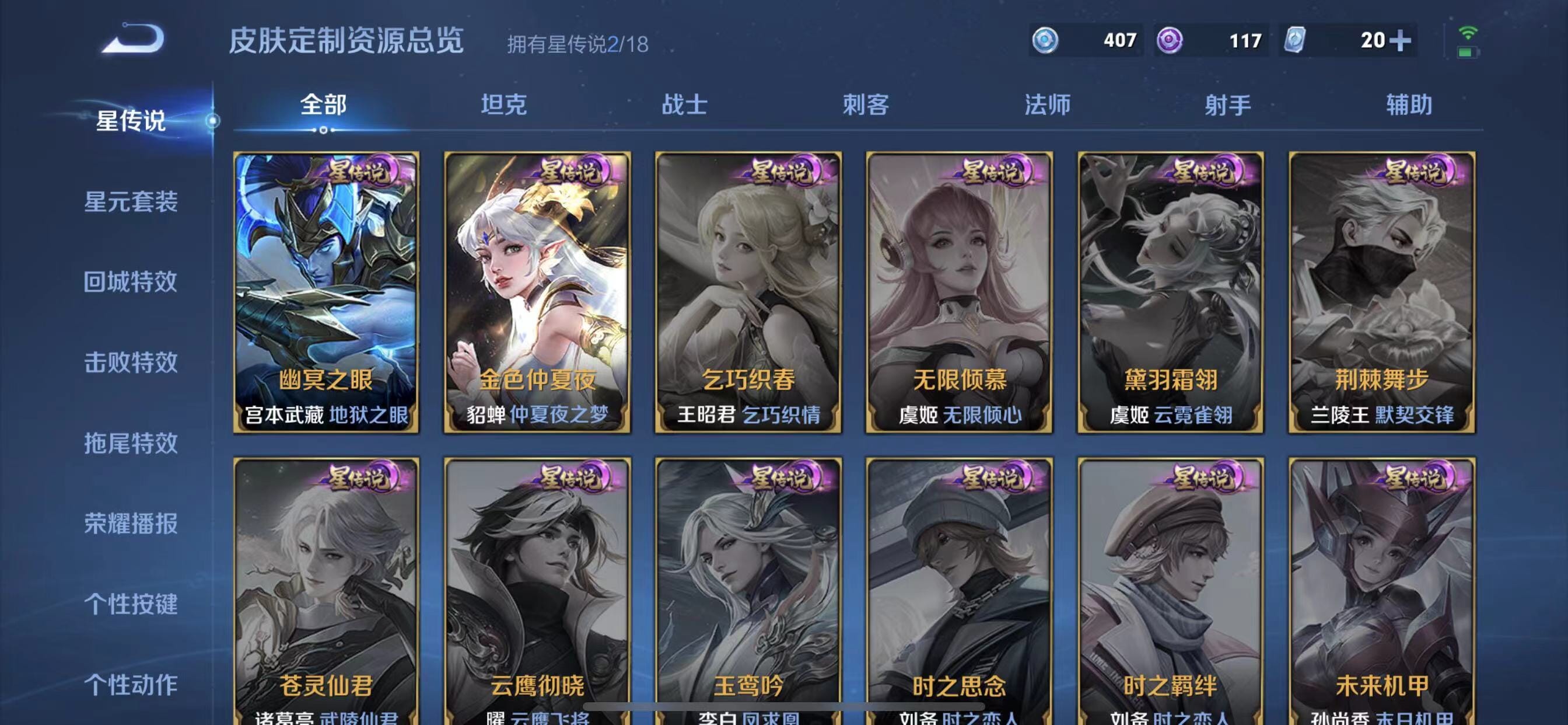 WZQM396923王者荣耀账号详情图22